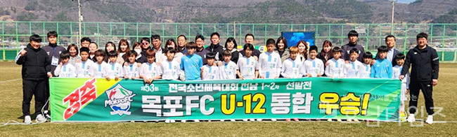 목포스포츠클럽 소속 목포FC U-12 축구단이 제53회 전국소년체육대회 남자초등부 전남 대표로 최종 선발됐다.