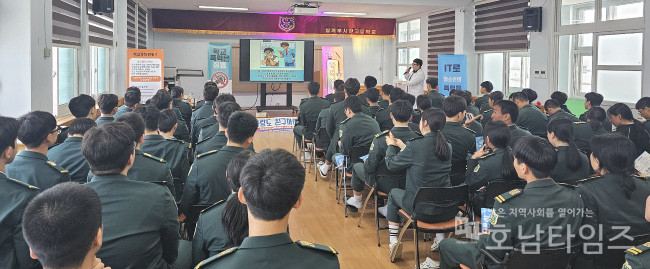 전라남도청소년미래재단, 2024년 학교폭력 예방을 위한 교육 퀴즈쇼 운영.